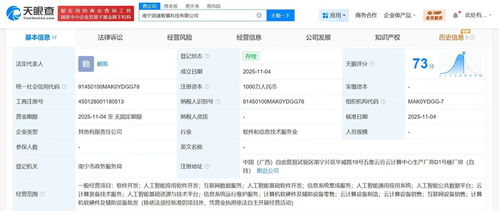 潤建股份聯手成立智算科技公司，聚焦信息系統集成服務新賽道